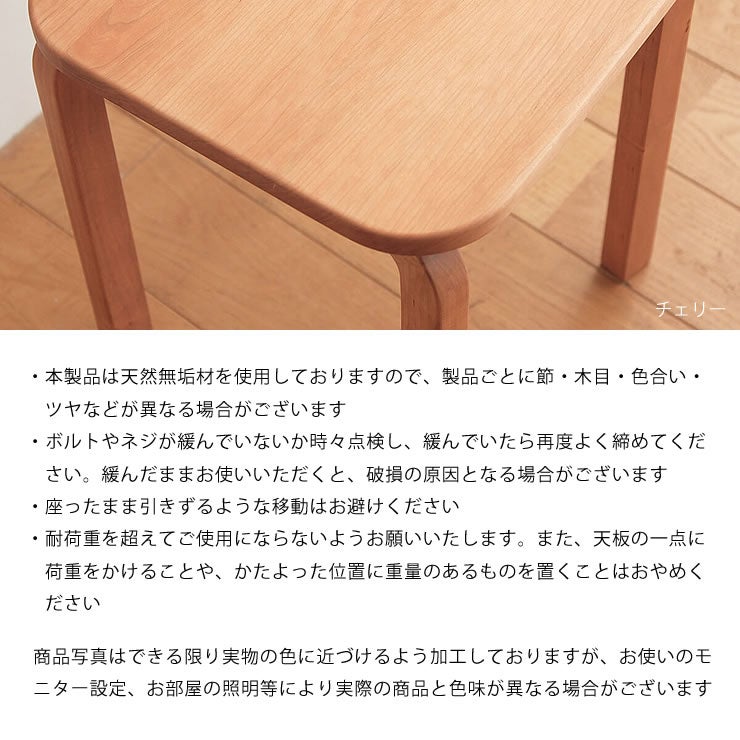 COCCO板座スツールの知っておいていただきたいこと