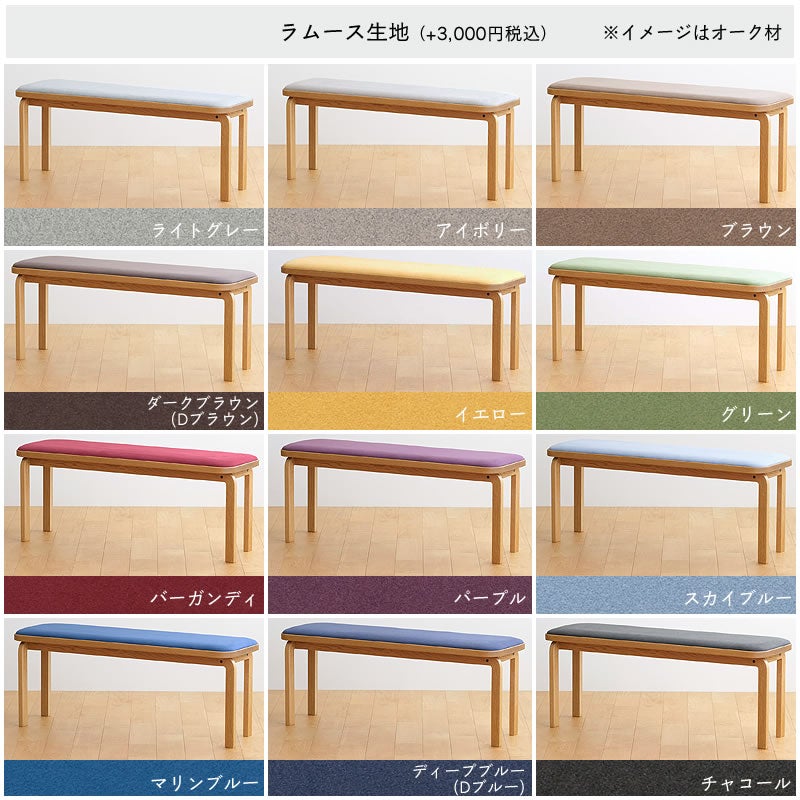 COCCO（コッコ）ベンチのクッションは25色から選べます