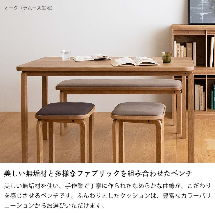 無垢材とファブリックを組み合わせたCOCCOベンチ