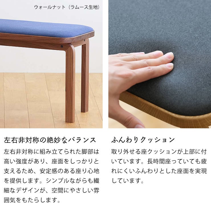 コッコベンチの絶妙なバランスとふんわりクッション