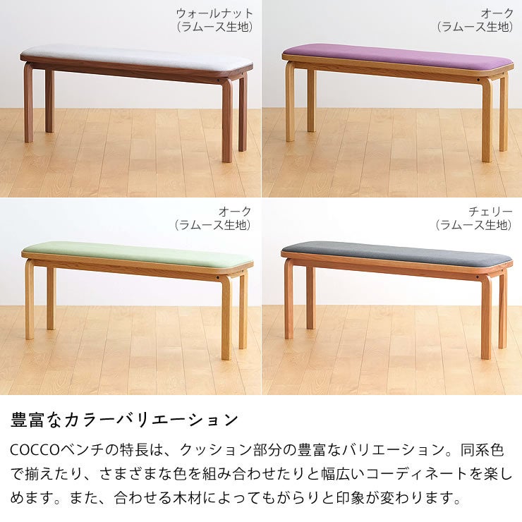 ベンチのクッションは取り外し可能