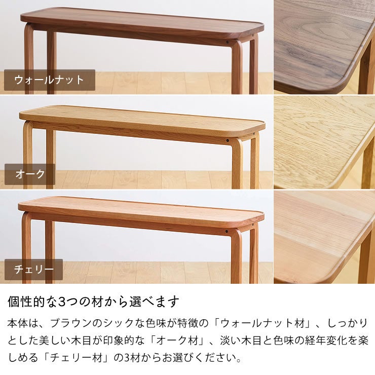 coccoダイニングベンチの本体は選べる3つの材