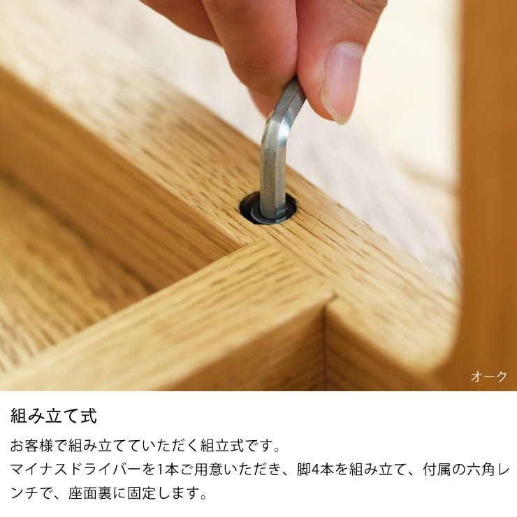 COCCOベンチは組み立て式