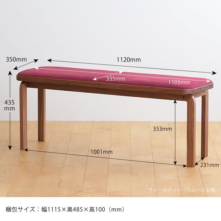 COCCOベンチスツールのサイズ