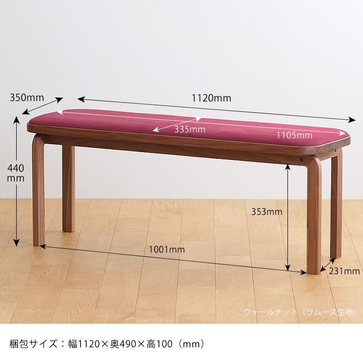 COCCOベンチスツールのサイズ