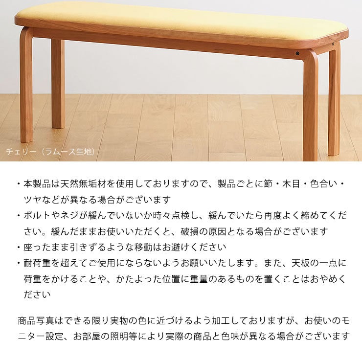 COCCOベンチの知っておいていただきたいこと