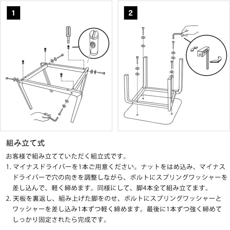 COCCO（コッコ）ダイニングテーブルは組み立て式