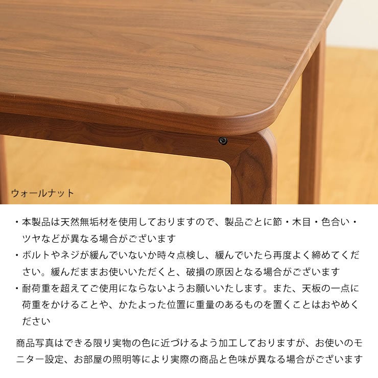 コッコダイニングテーブルの知っておいていただきたいこと