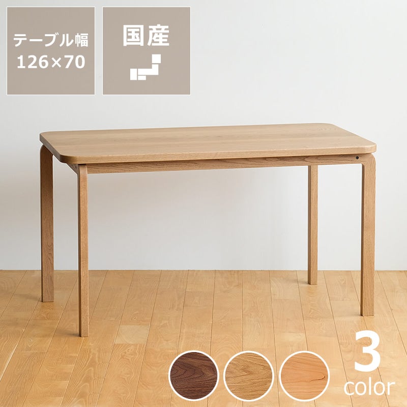 オークヴィレッジ木製ダイニングテー ダイニングテーブル｜ダイニング