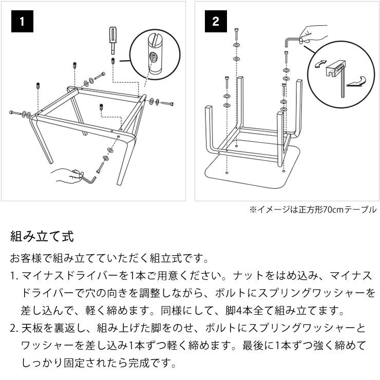 COCCO（コッコ）ダイニングテーブルは組み立て式