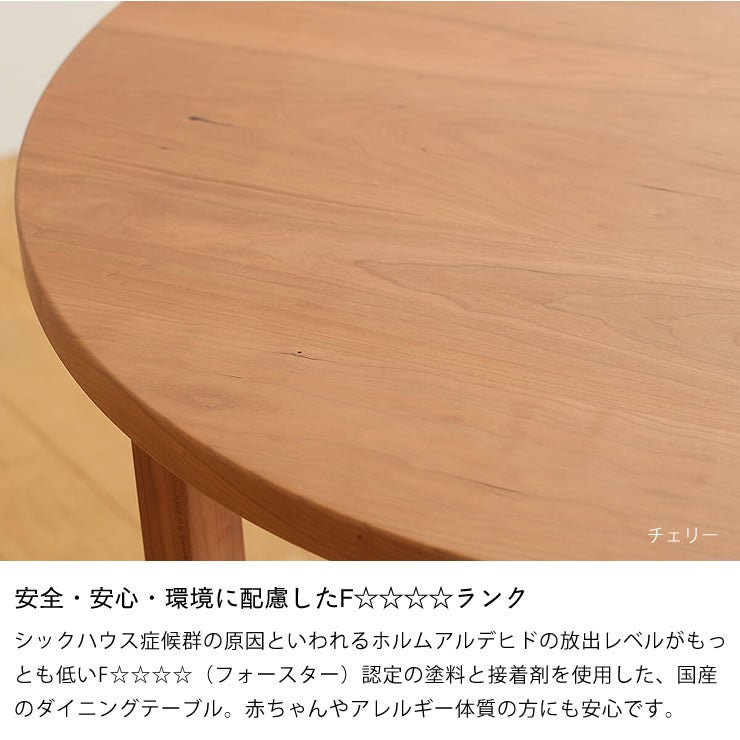 3種の材から選べるCOCCO（コッ ダイニングテーブル｜ダイニング