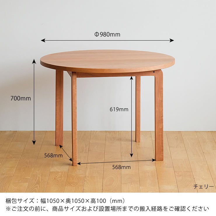 COCCOダイニングテーブルのサイズ