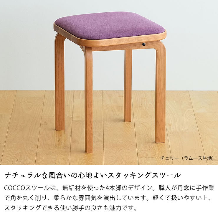 ナチュラルな風合いの心地よいスツール