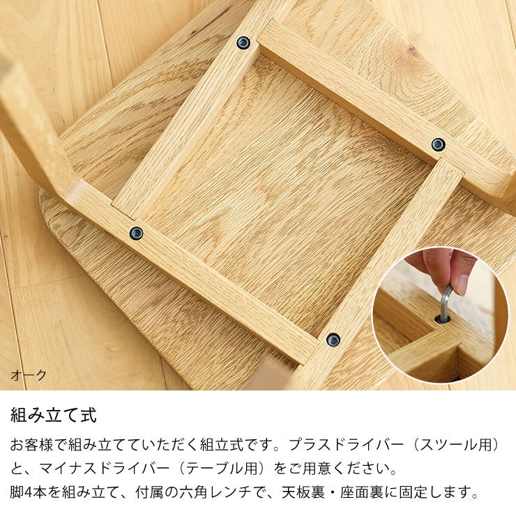 組み立て式のダイニングセット