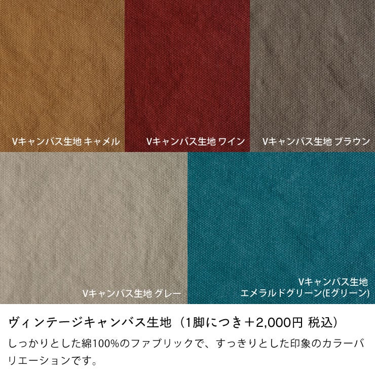 しっかりとした綿100%のヴィンテージキャンバス生地