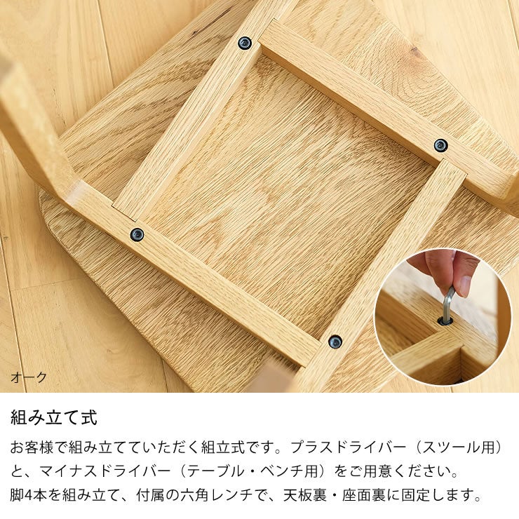 組み立て式のダイニングセット