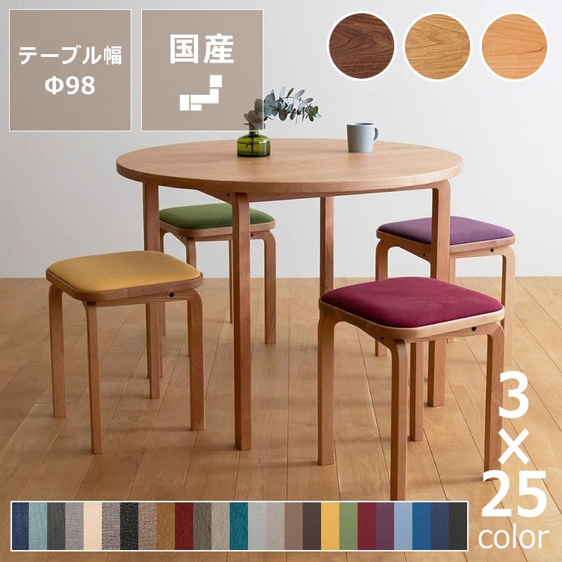 ダイニングセット5点通販｜おしゃれ北欧デザイン｜【家具の里】