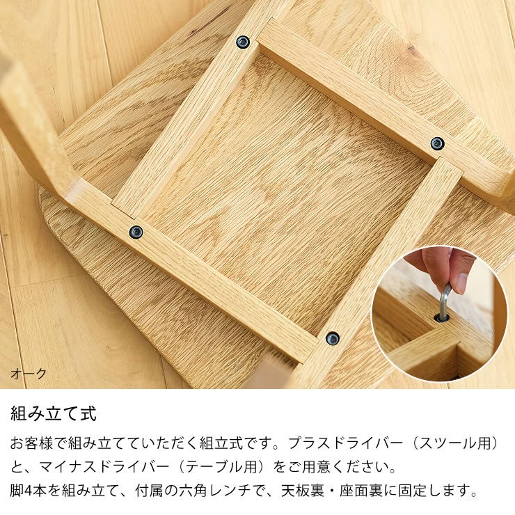 組み立て式のダイニングセット