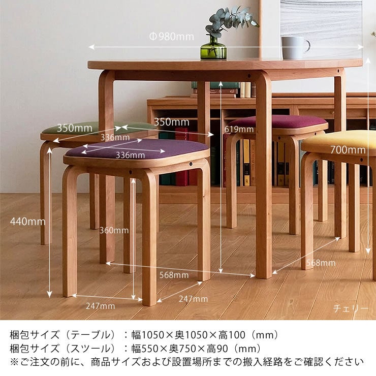 COCCOダイニング5点セットのサイズ