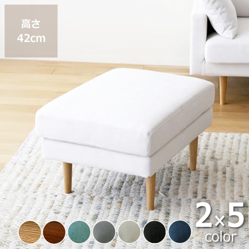 LEO レオ ソファ専用オットマン