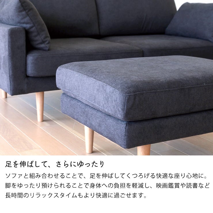 リラックスタイムに活躍するレオソファ専用オットマン
