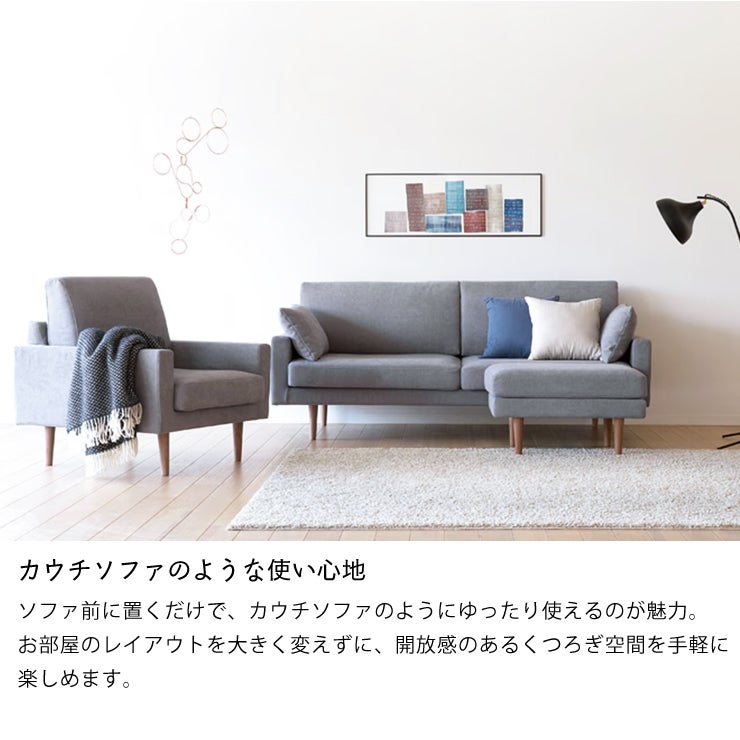 カウチソファのように使えるレオソファソファ専用オットマン