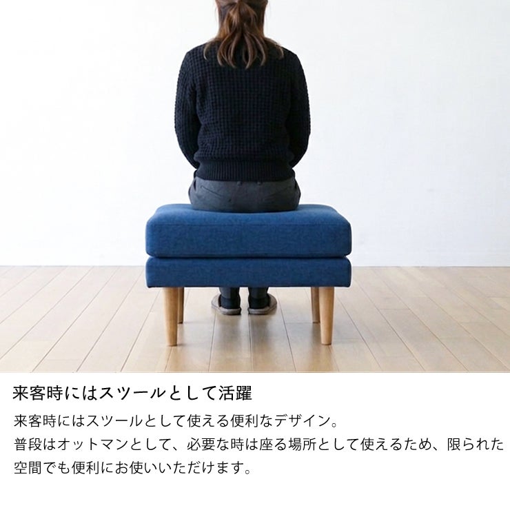 来客時のスツールとして活躍するレオソファ専用オットマン