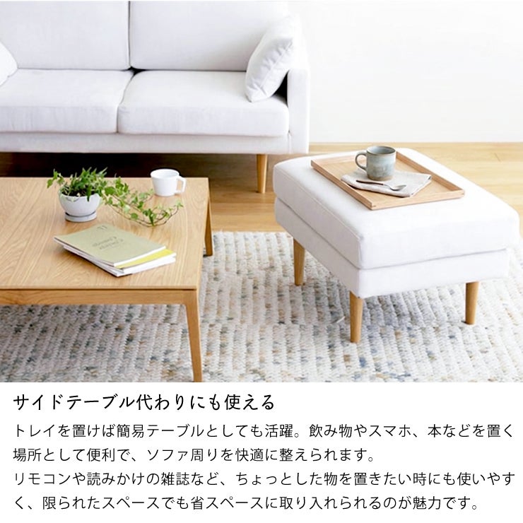 トレーを使ってサイドテーブルとしても使えるレオソファ専用オットマン