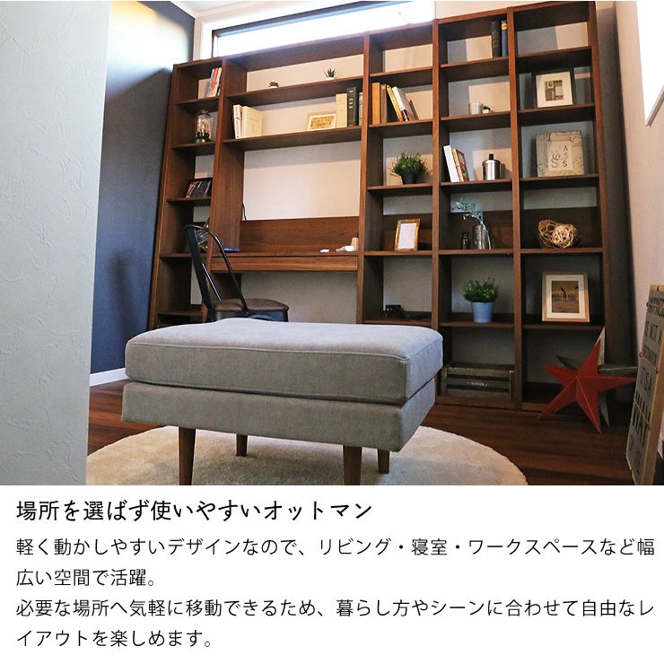 どこでも使いやすいサイズのレオソファ専用オットマン
