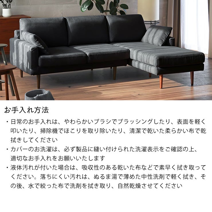 LEOソファ専用オットマンのお手入れ方法