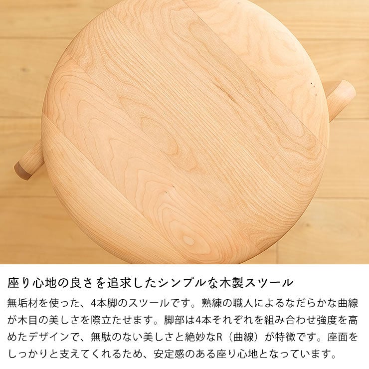 座り心地の良さを追求したシンプルな木製スツール