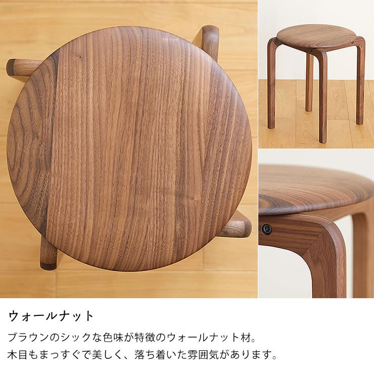 LISCIOダイニングスツールは選べる3つの材（ウォールナット）