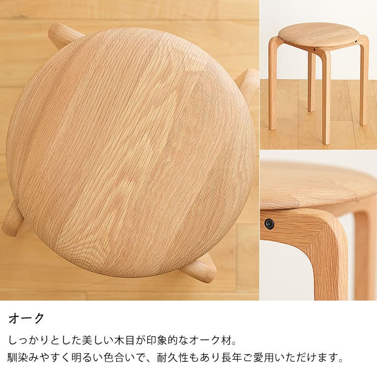 LISCIOダイニングスツールは選べる3つの材（オーク）