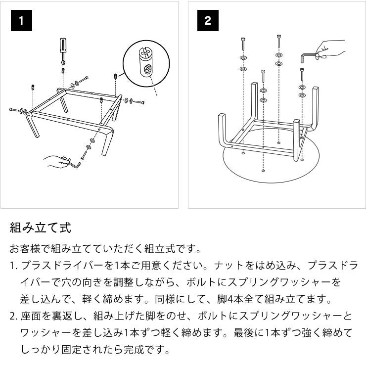 リッショ4本脚スツールは組み立て式