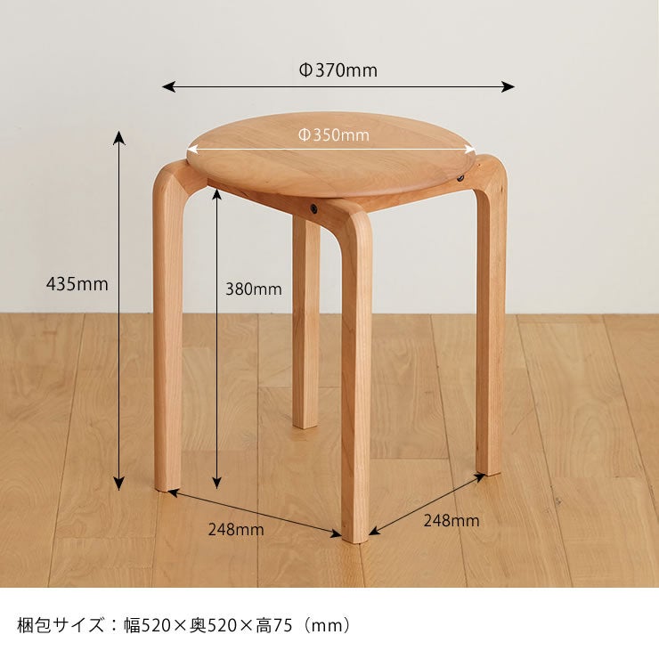 LISCIOスツールのサイズ