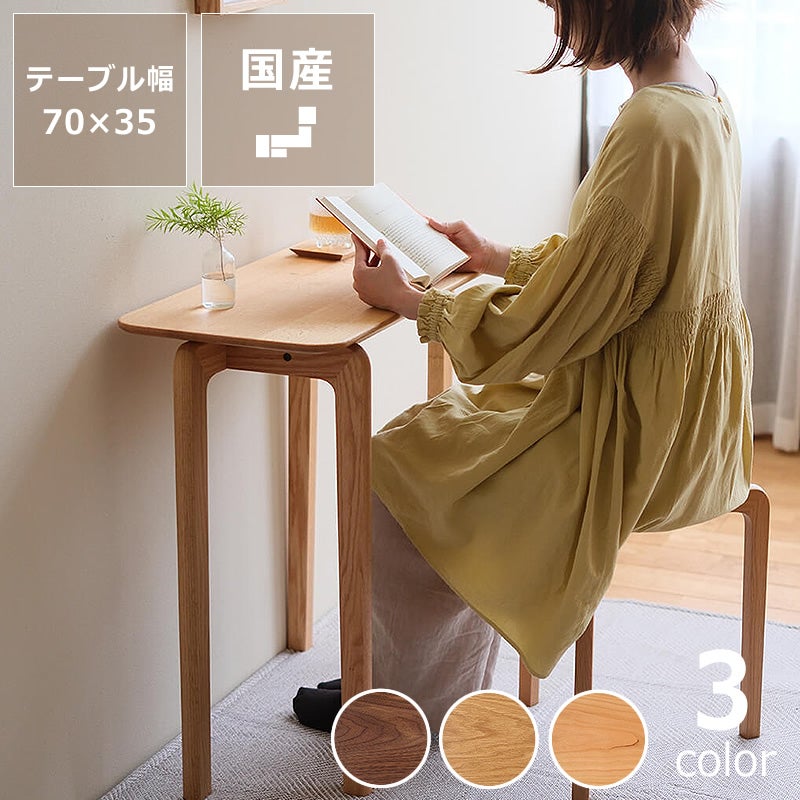 なめらかな曲線の美しいフォルムが目を引くLISCIO（リッショ）ダイニングサブテーブル (35×70cm)