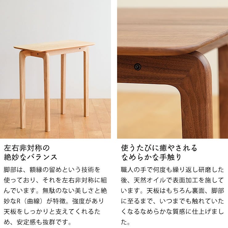 空間にやさしい雰囲気をもたらすLISCIOダイニングテーブル