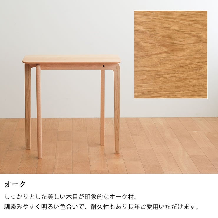LISCIOダイニングテーブルは選べる3つの材（オーク）