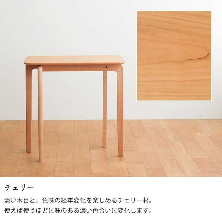 LISCIOダイニングテーブルは選べる3つの材（チェリー）