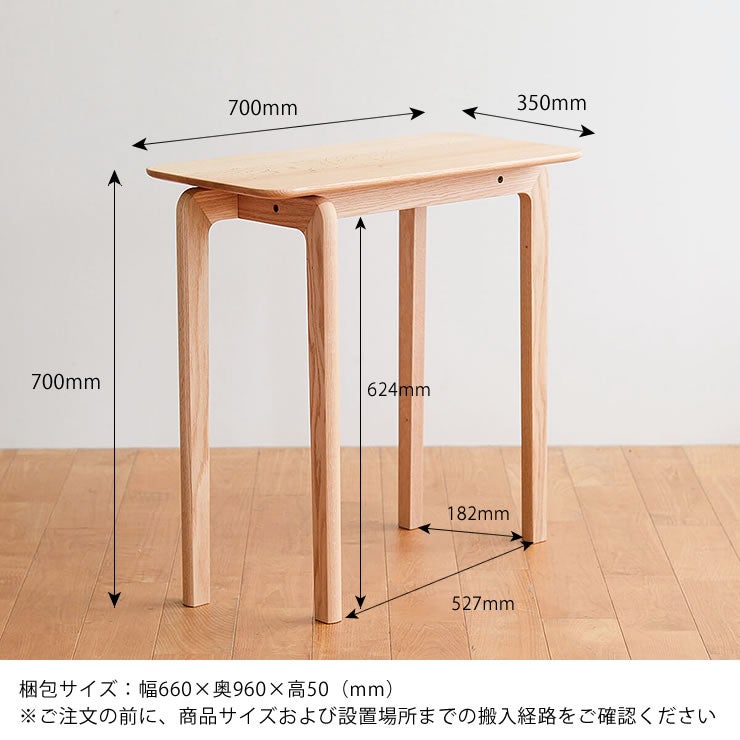 LISCIOダイニングテーブルのサイズ