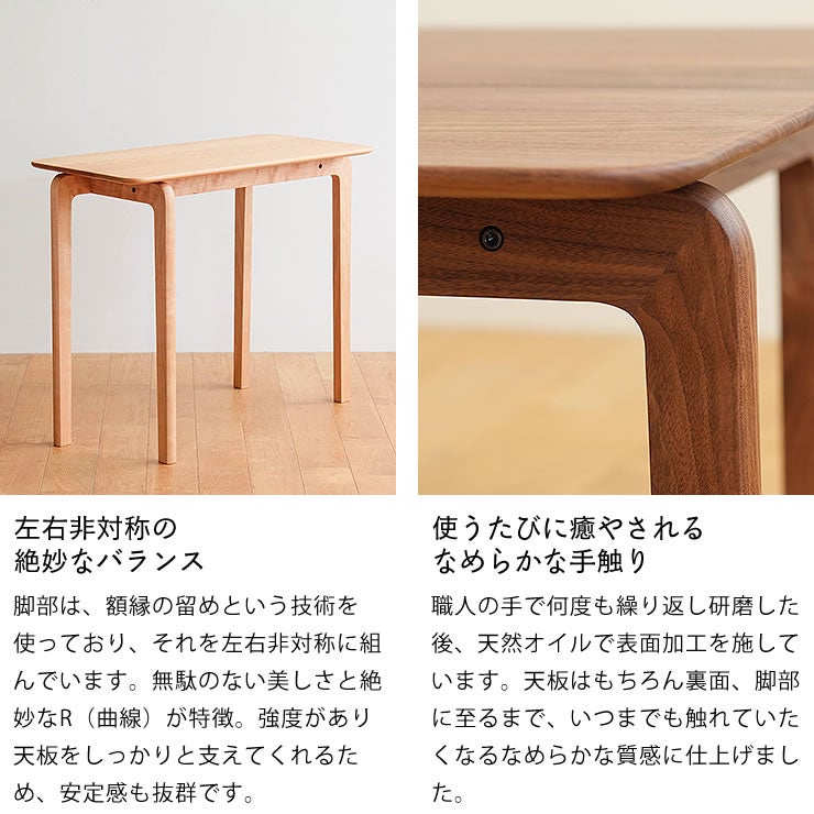 空間にやさしい雰囲気をもたらすLISCIOダイニングテーブル