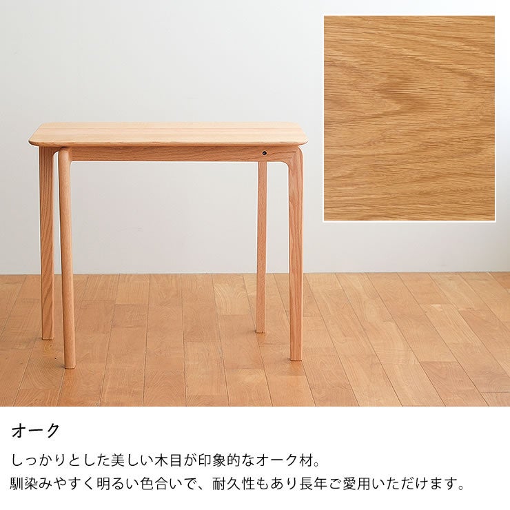 LISCIOダイニングテーブルは選べる3つの材（オーク）