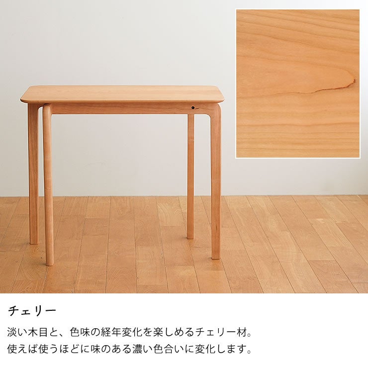 LISCIOダイニングテーブルは選べる3つの材（チェリー）