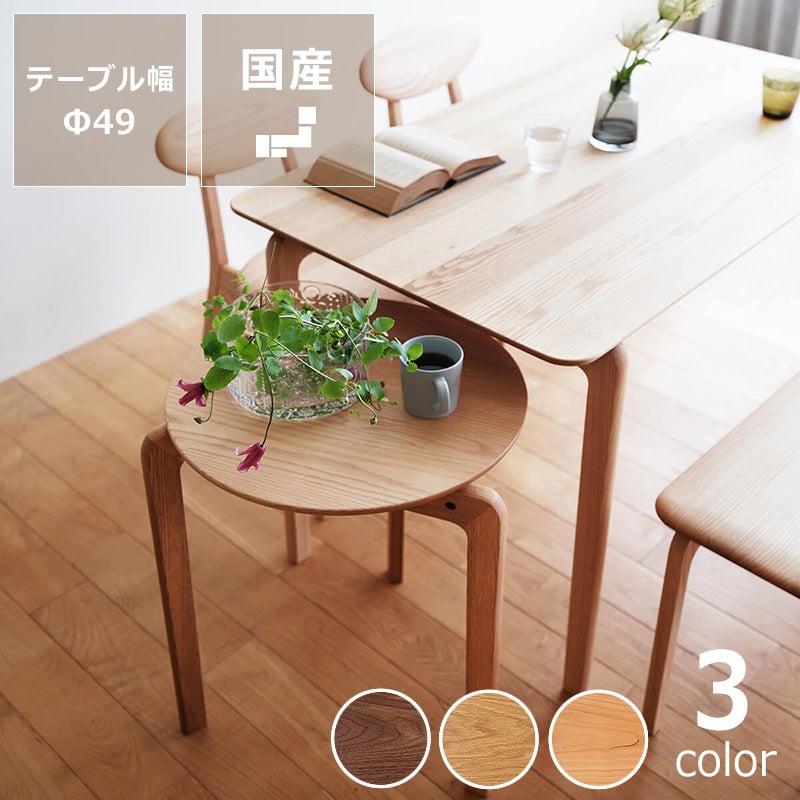 なめらかな曲線の美しいフォルムが目を引くLISCIO（リッショ）ミドルテーブル (直径49cm)