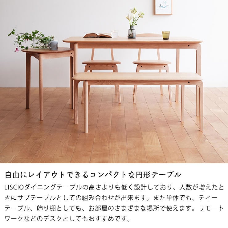 自由にレイアウトできるコンパクトな円形テーブル