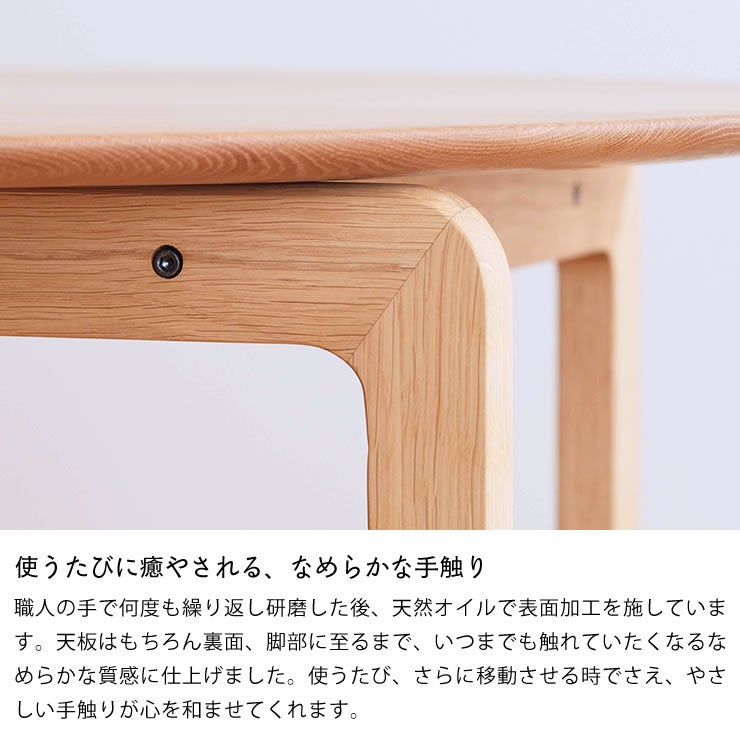 使うたびに癒やされるなめらかな手触りのコンパクトテーブル