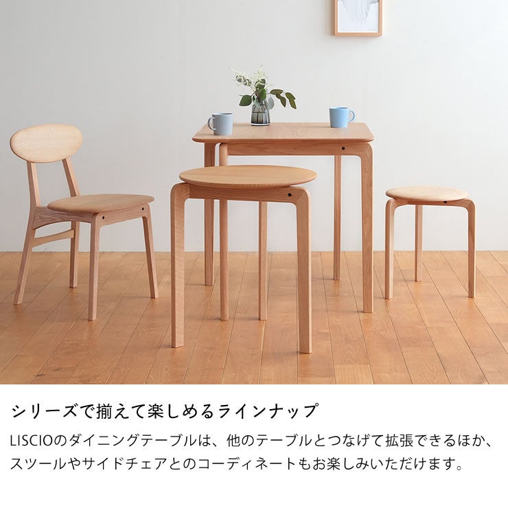 シリーズで揃えて楽しめるラインナップのLISCIO（リッショ）