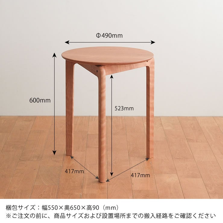 LISCIOミドルテーブルのサイズ