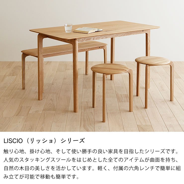 LISCIO（リッショ）シリーズ