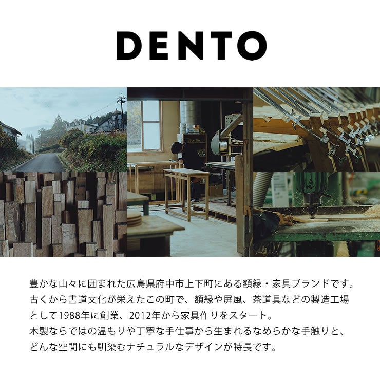 額縁・家具ブランド_DENTO（デント）_伝統工芸